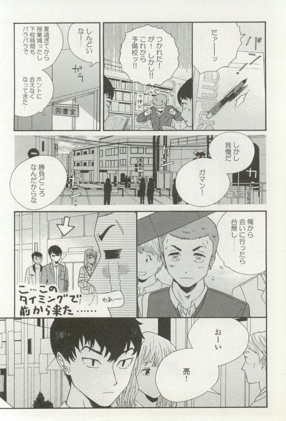 onBLUE Vol.16 - Page 372