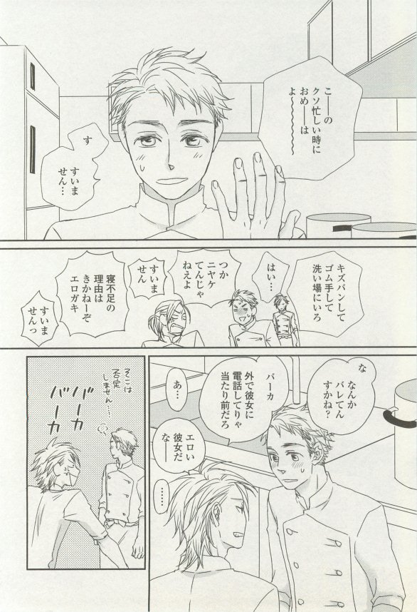 onBLUE Vol.16 - Page 376