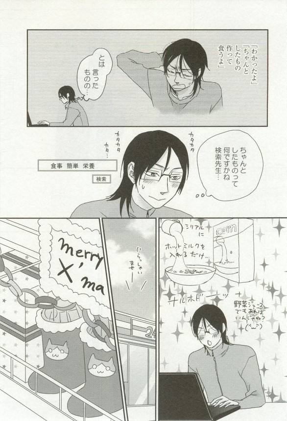 onBLUE Vol.16 - Page 377