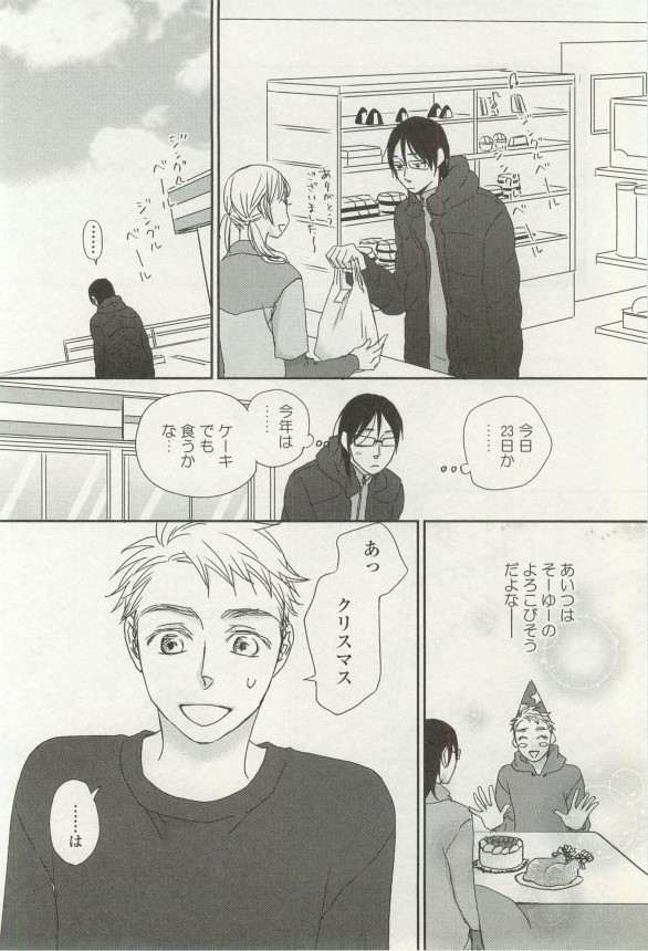 onBLUE Vol.16 - Page 378