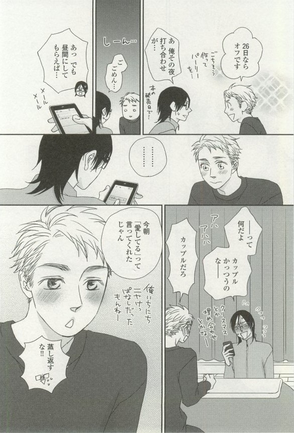 onBLUE Vol.16 - Page 380