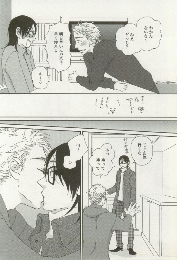 onBLUE Vol.16 - Page 382