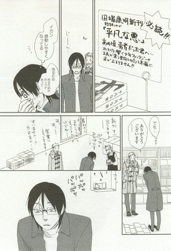 onBLUE Vol.16 - Page 385
