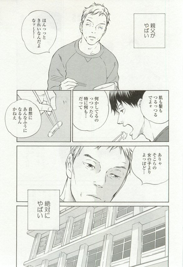 onBLUE Vol.16 - Page 39
