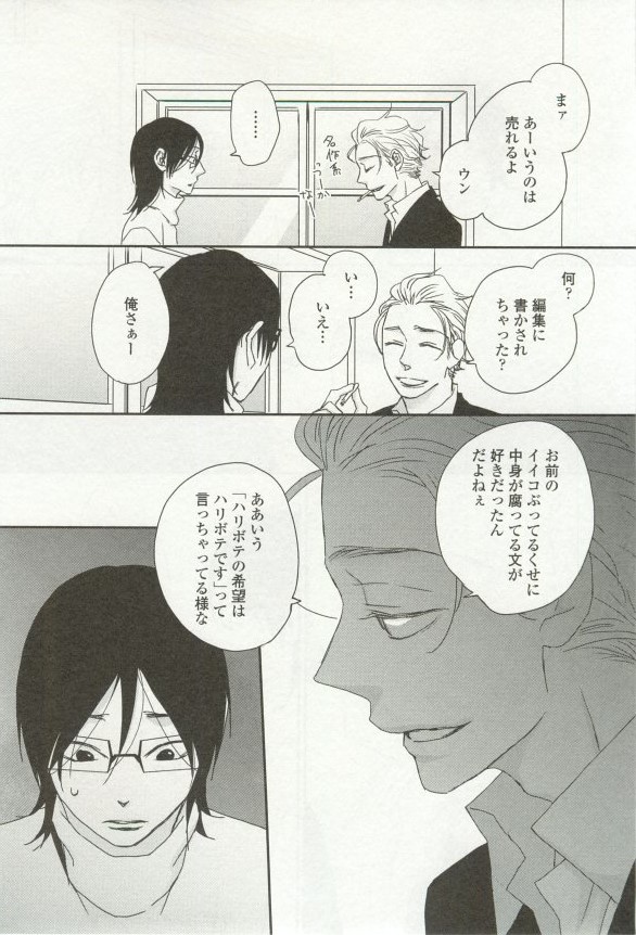 onBLUE Vol.16 - Page 391