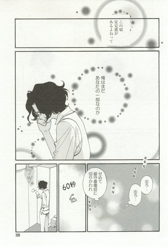 onBLUE Vol.16 - Page 399