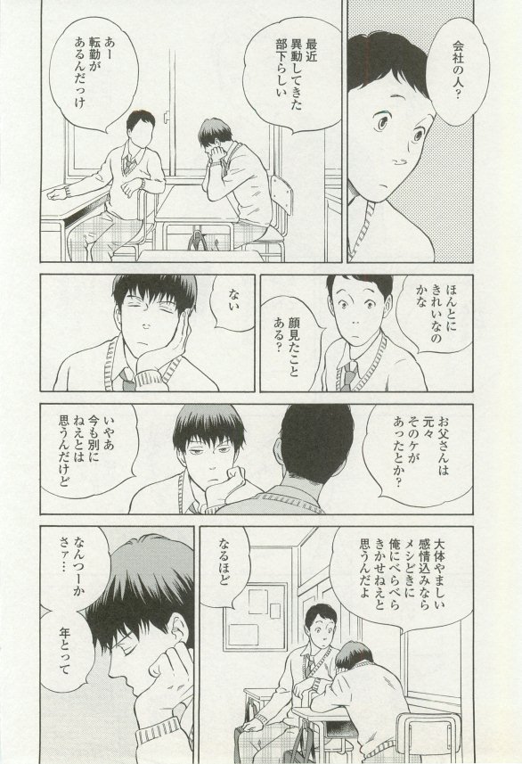 onBLUE Vol.16 - Page 40