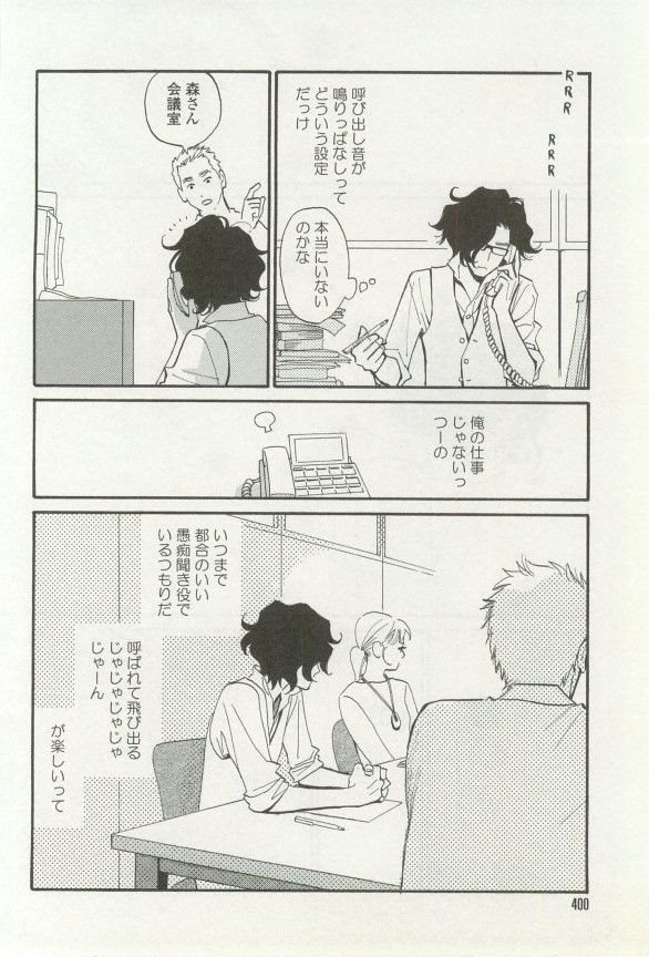 onBLUE Vol.16 - Page 400