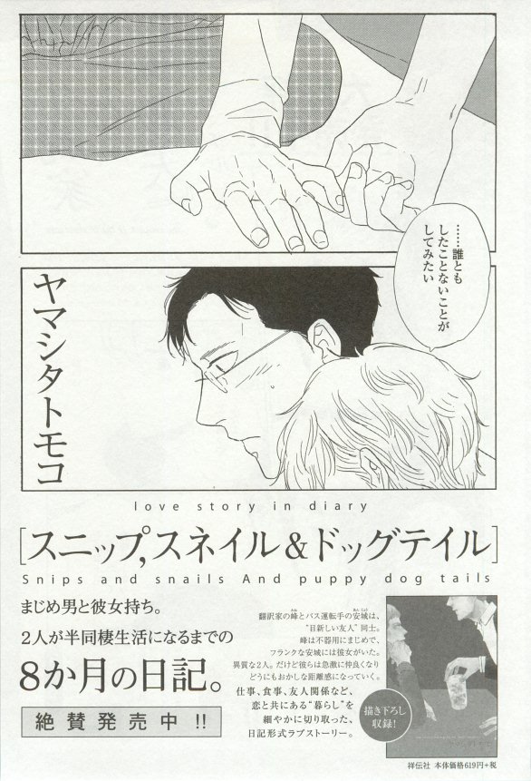 onBLUE Vol.16 - Page 403