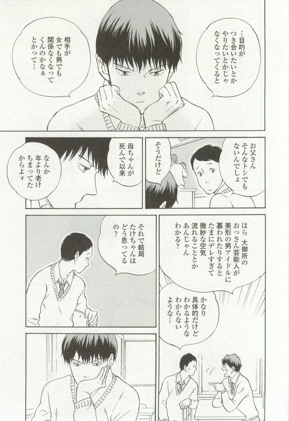 onBLUE Vol.16 - Page 41