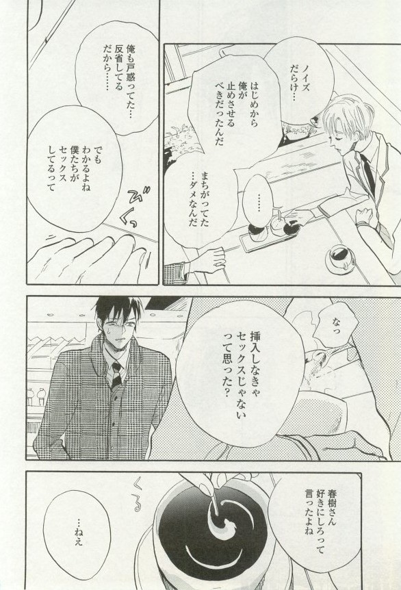 onBLUE Vol.16 - Page 414