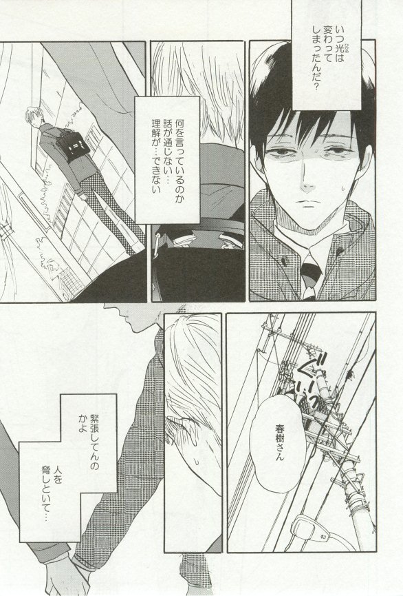 onBLUE Vol.16 - Page 417