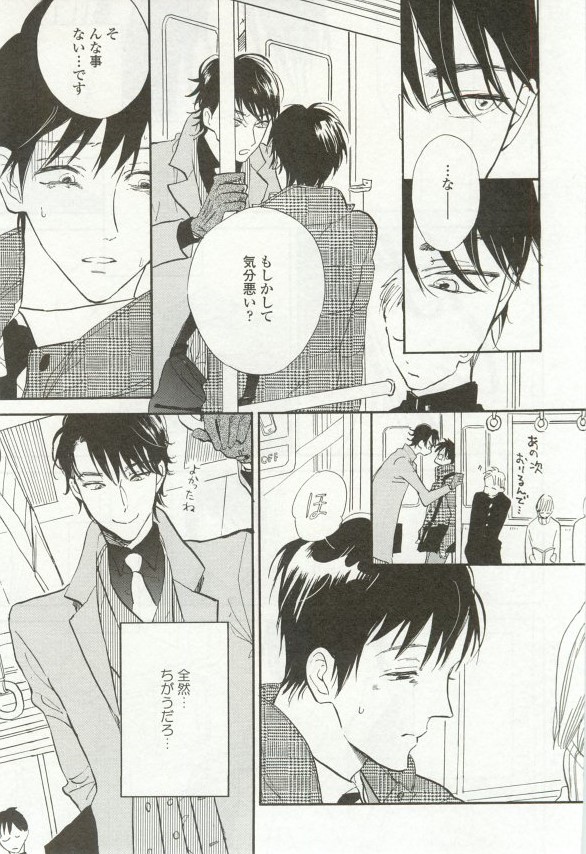 onBLUE Vol.16 - Page 431