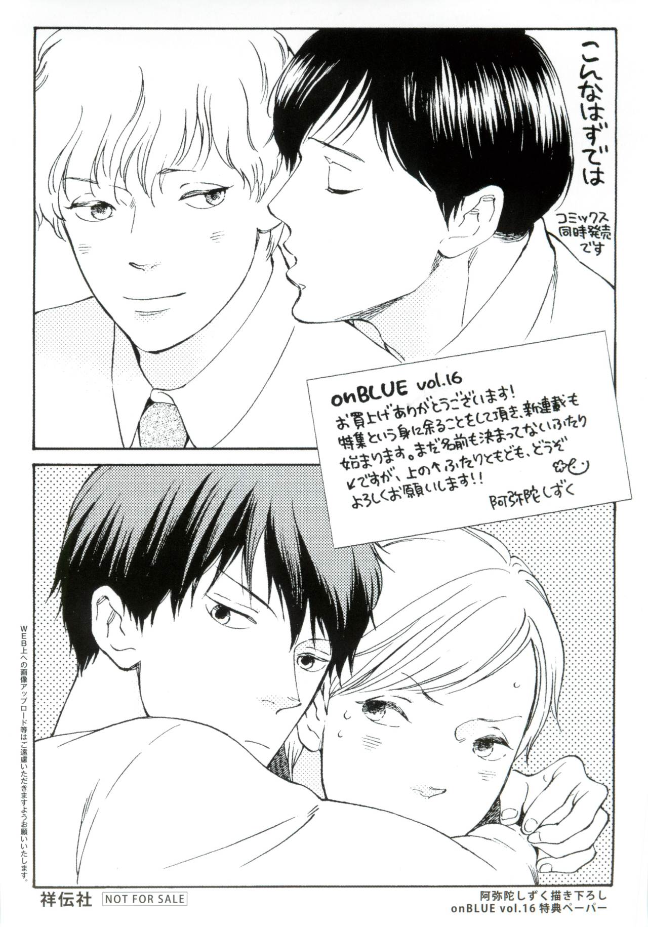 onBLUE Vol.16 - Page 445