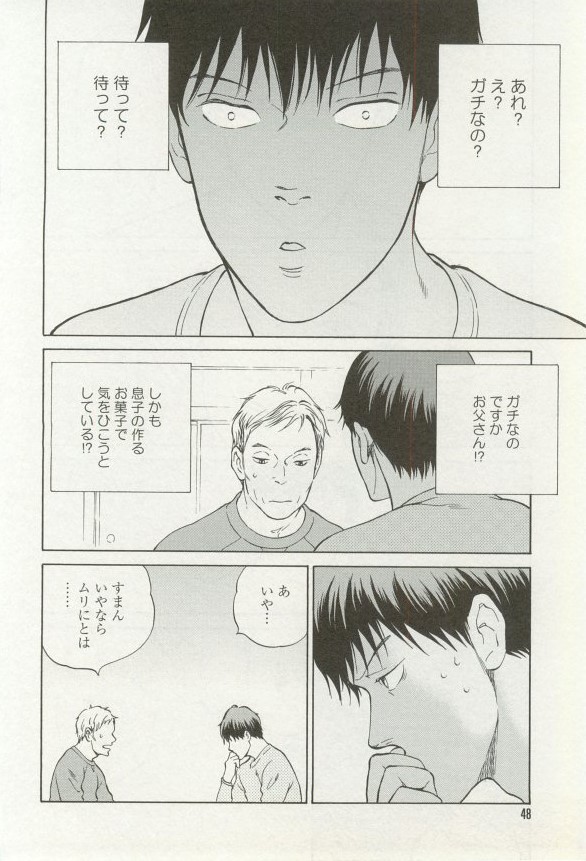 onBLUE Vol.16 - Page 48