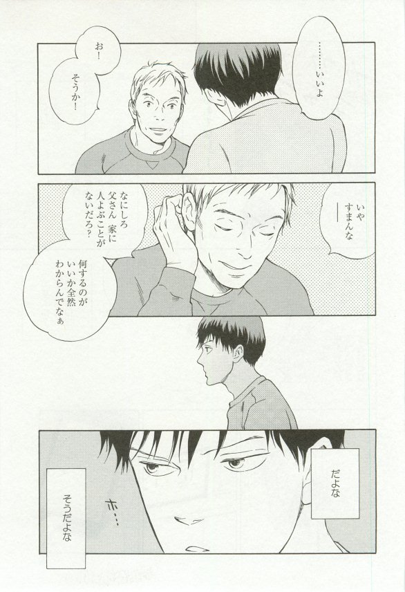 onBLUE Vol.16 - Page 49
