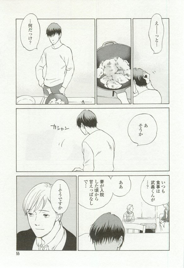 onBLUE Vol.16 - Page 55