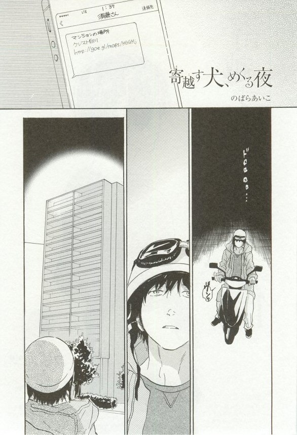 onBLUE Vol.16 - Page 61