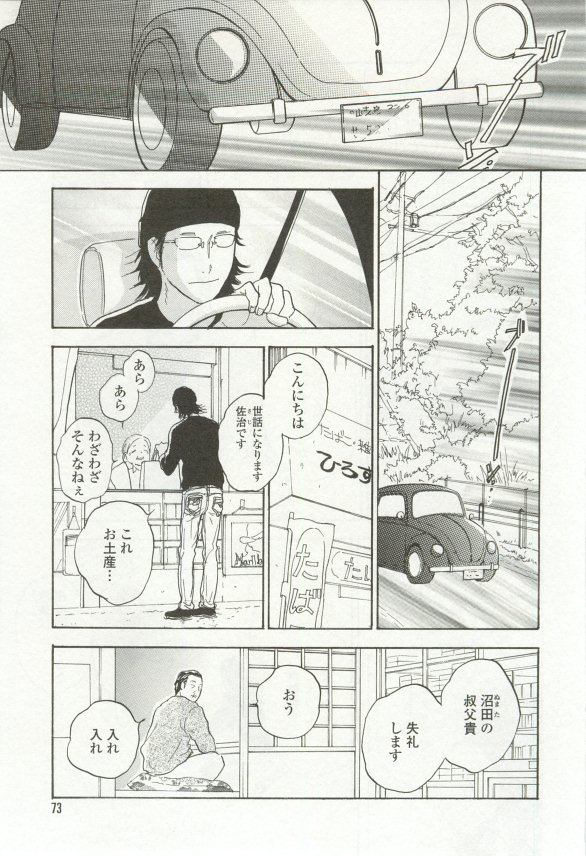 onBLUE Vol.16 - Page 73