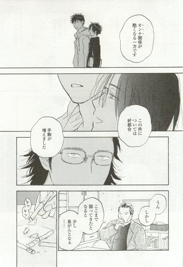 onBLUE Vol.16 - Page 75