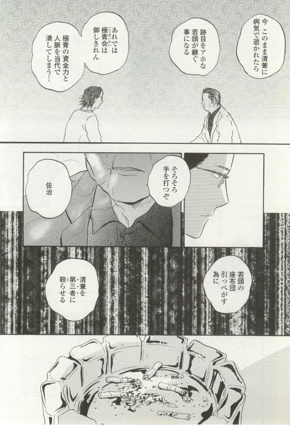 onBLUE Vol.16 - Page 76