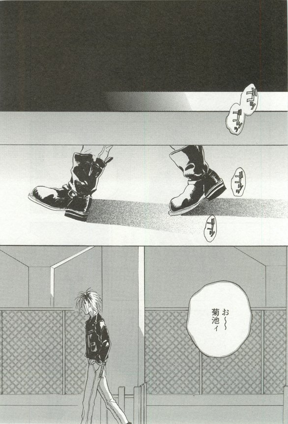 onBLUE Vol.16 - Page 85