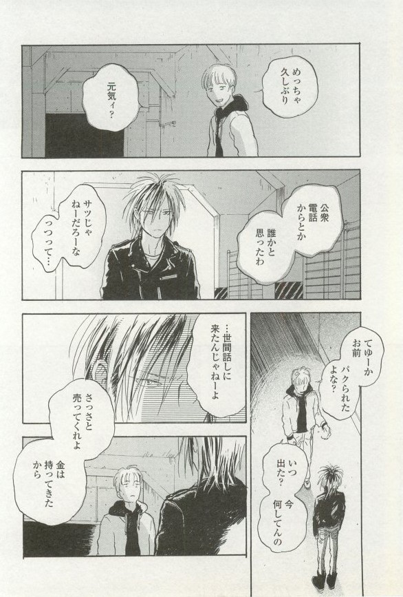onBLUE Vol.16 - Page 86