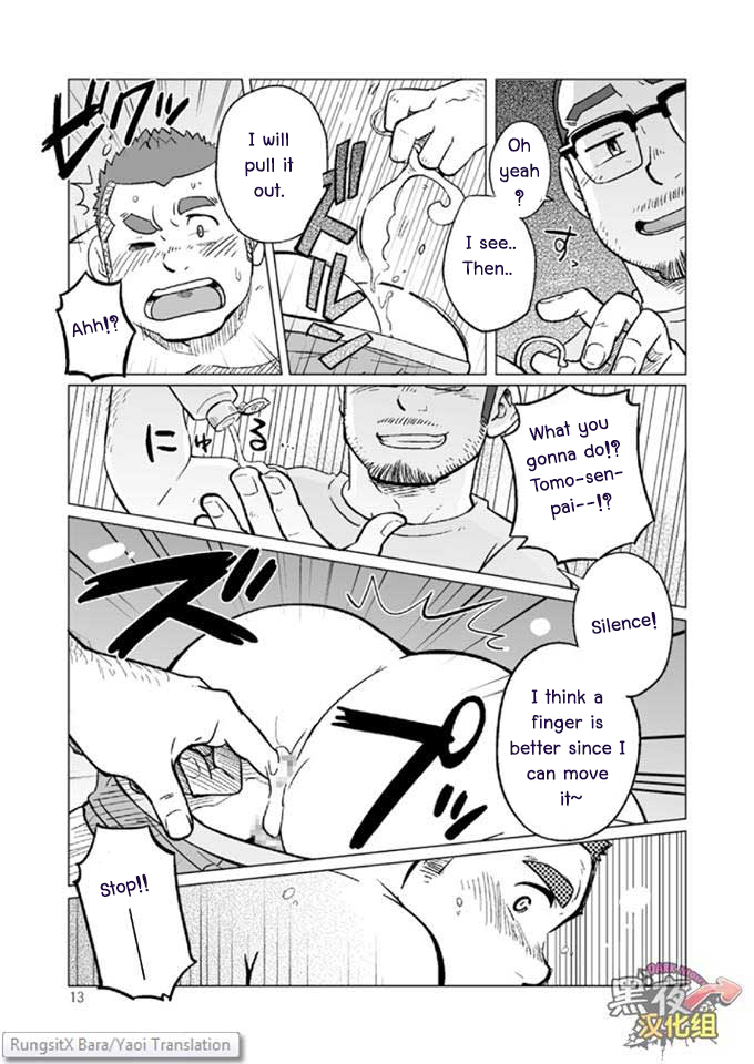 Onaji Kama no Meshi 3 | Rice from the Same Pot 3 - Page 14