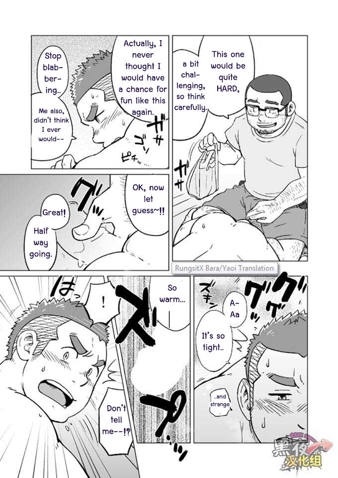 Onaji Kama no Meshi 3 | Rice from the Same Pot 3 - Page 16