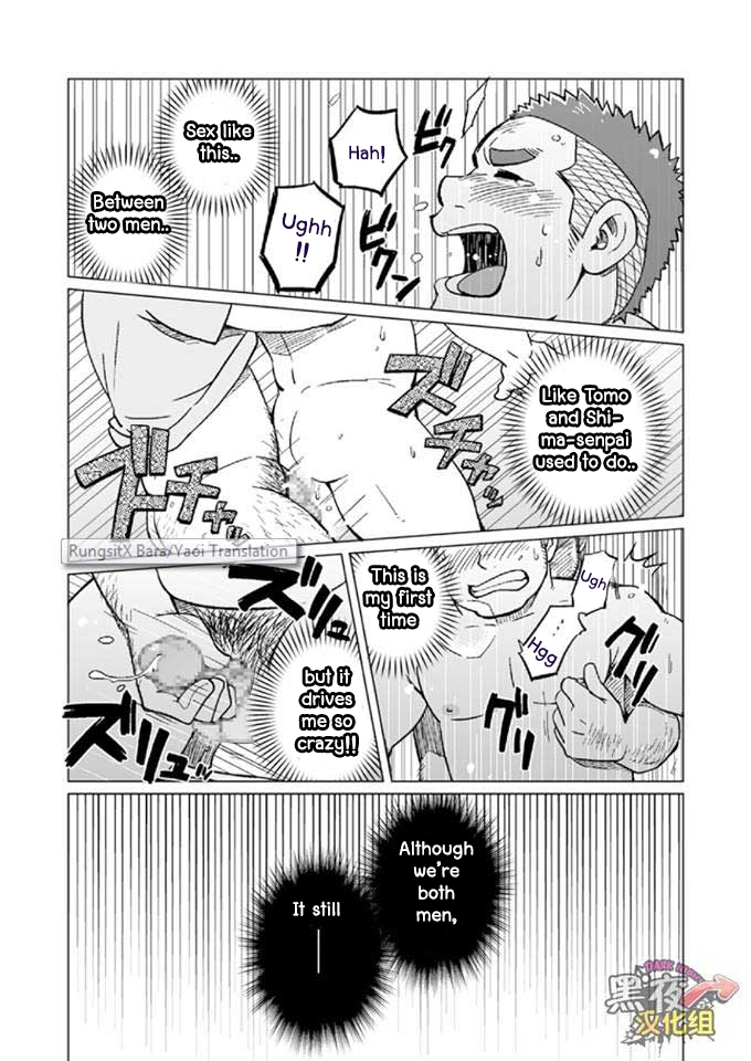 Onaji Kama no Meshi 3 | Rice from the Same Pot 3 - Page 22