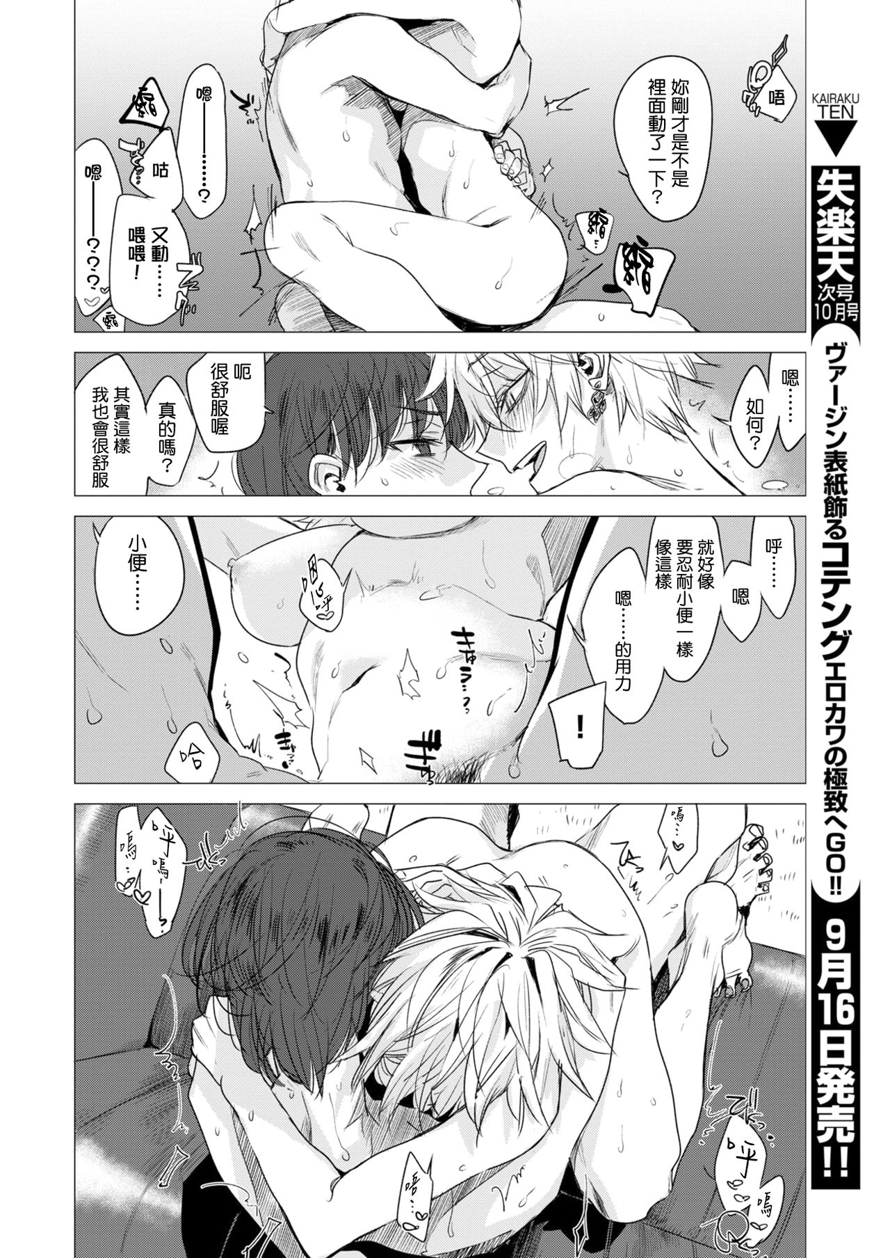 sironeko - Page 14