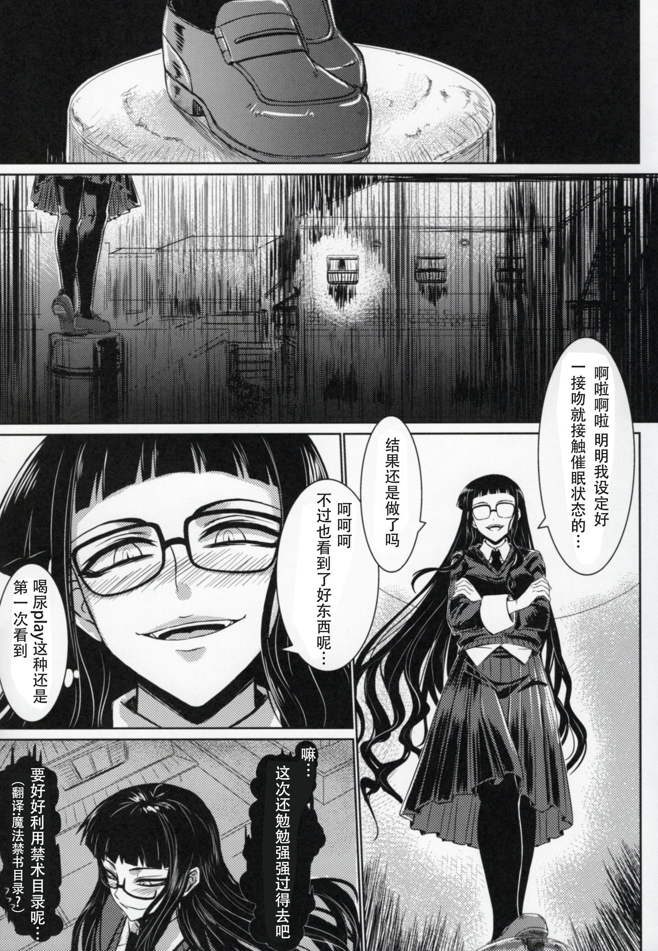 Houkago Sex 3 - Page 23
