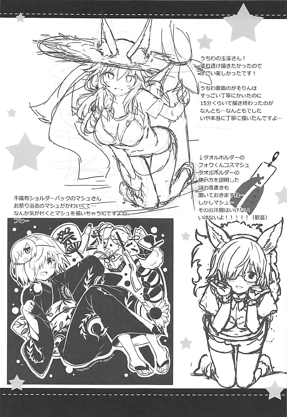 Mikotto Summer Aventure! - Page 22