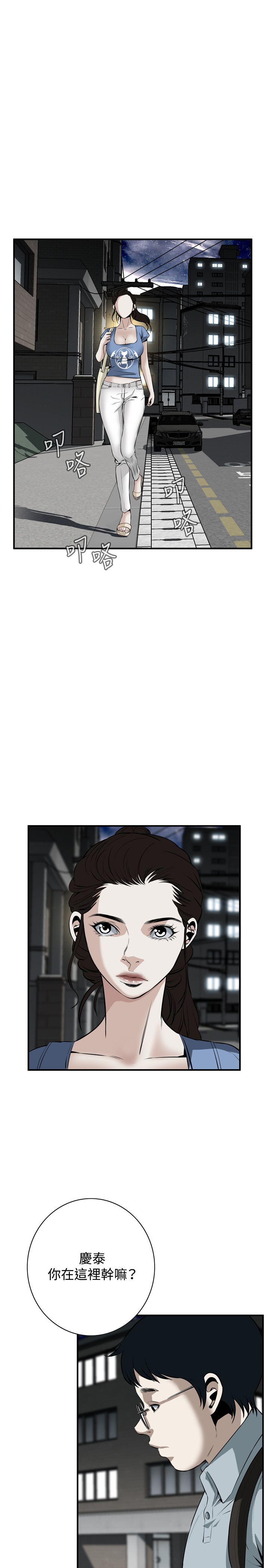 Take a Peek 偷窥 Ch.33-38 - Page 103