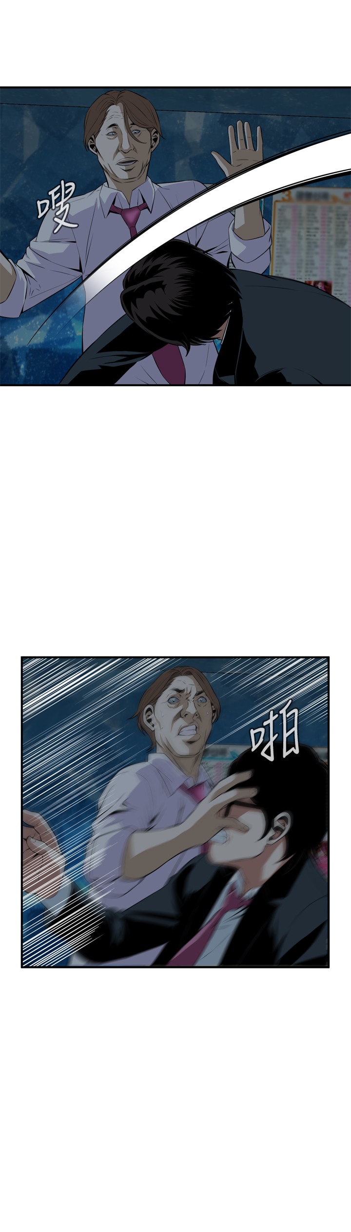 Take a Peek 偷窥 Ch.33-38 - Page 13