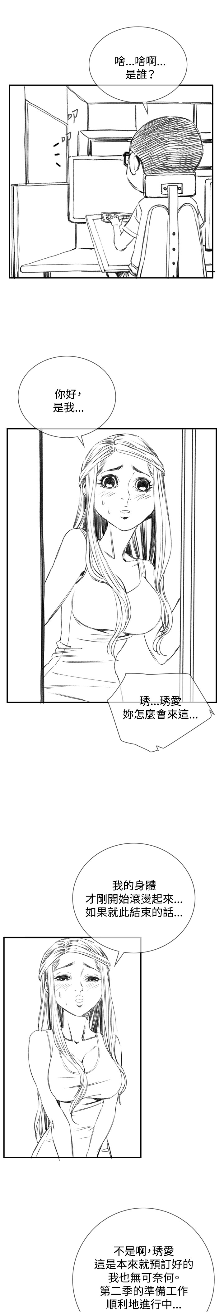 Take a Peek 偷窥 Ch.33-38 - Page 140