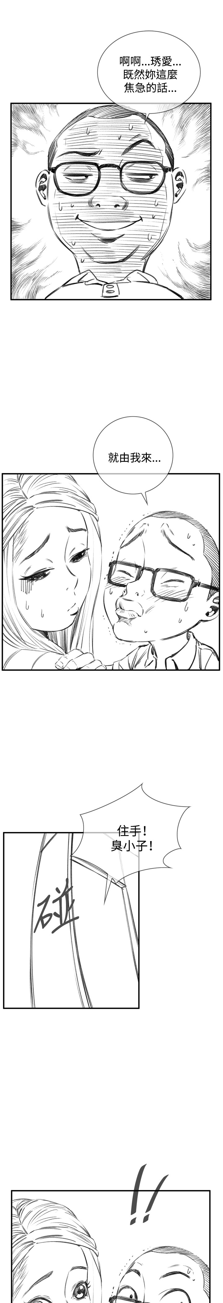 Take a Peek 偷窥 Ch.33-38 - Page 154