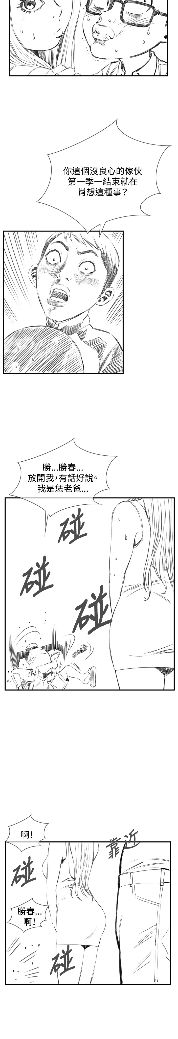 Take a Peek 偷窥 Ch.33-38 - Page 155