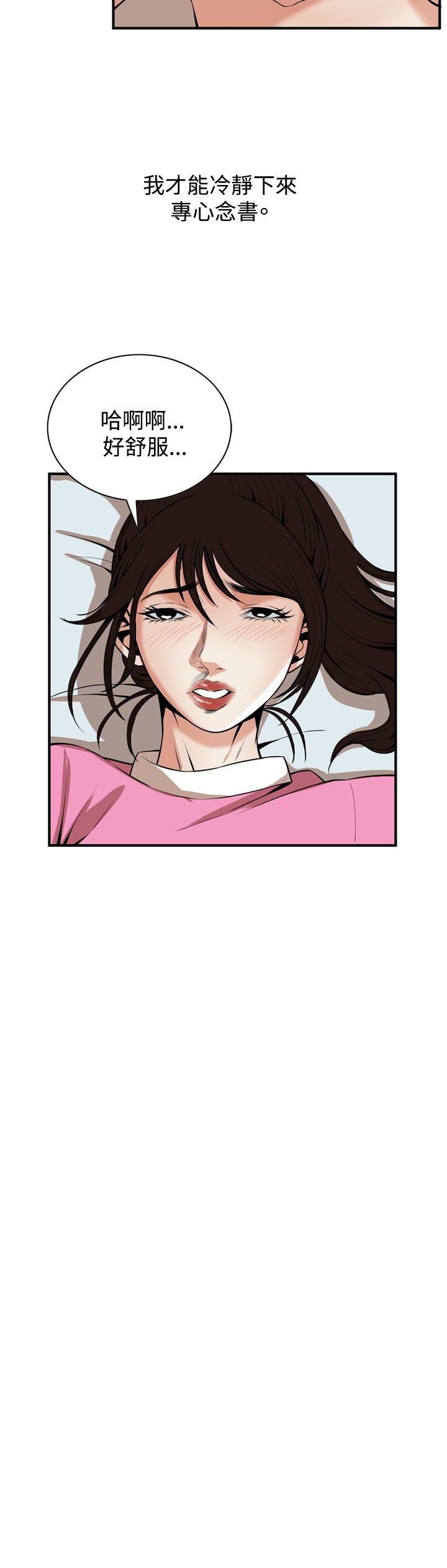 Take a Peek 偷窥 Ch.33-38 - Page 184