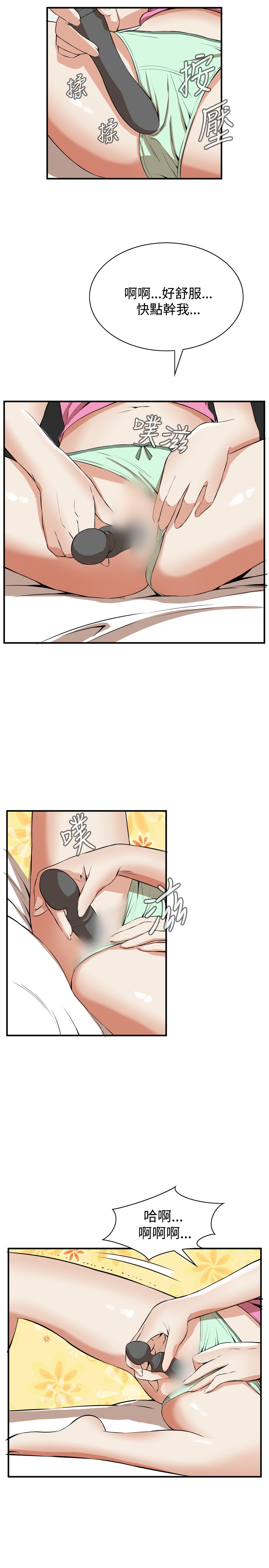 Take a Peek 偷窥 Ch.33-38 - Page 185