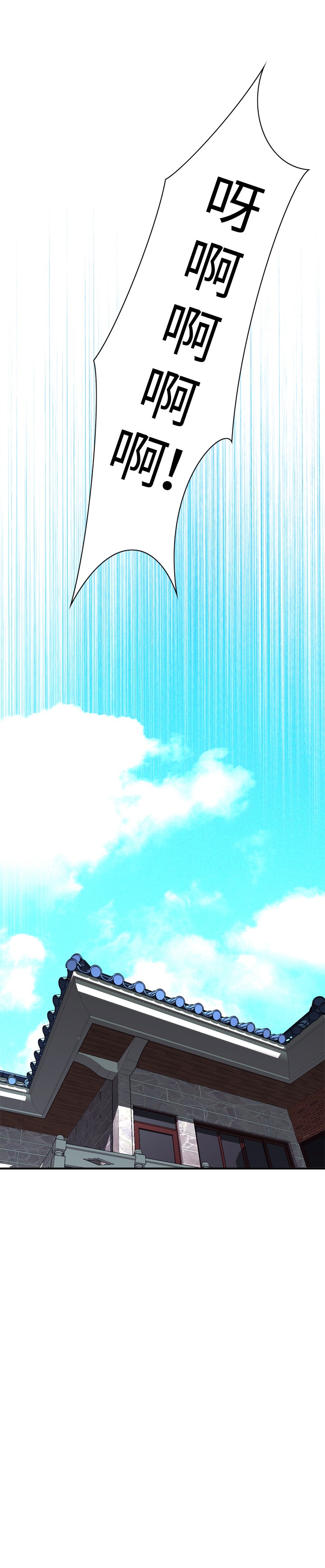 Take a Peek 偷窥 Ch.33-38 - Page 189