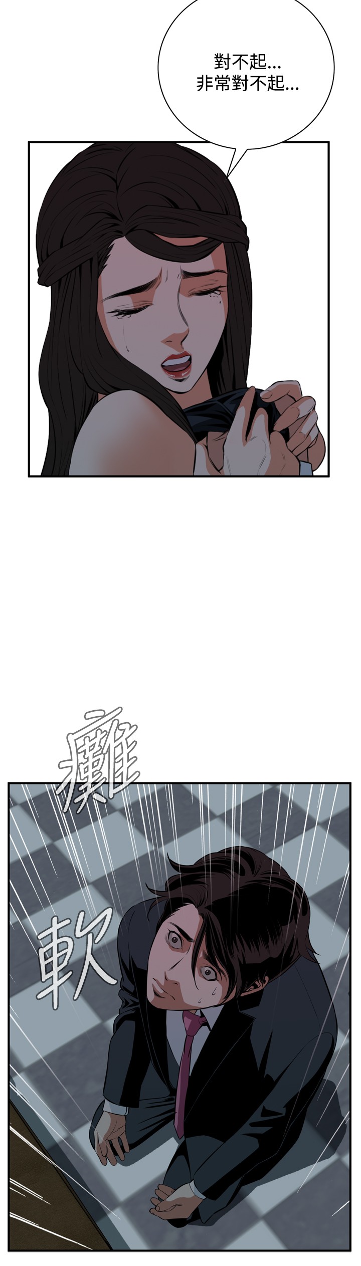 Take a Peek 偷窥 Ch.33-38 - Page 25