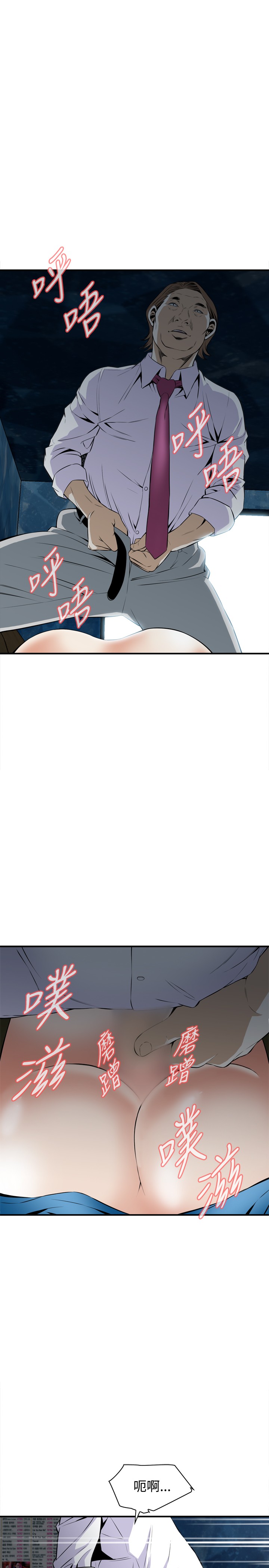 Take a Peek 偷窥 Ch.33-38 - Page 44