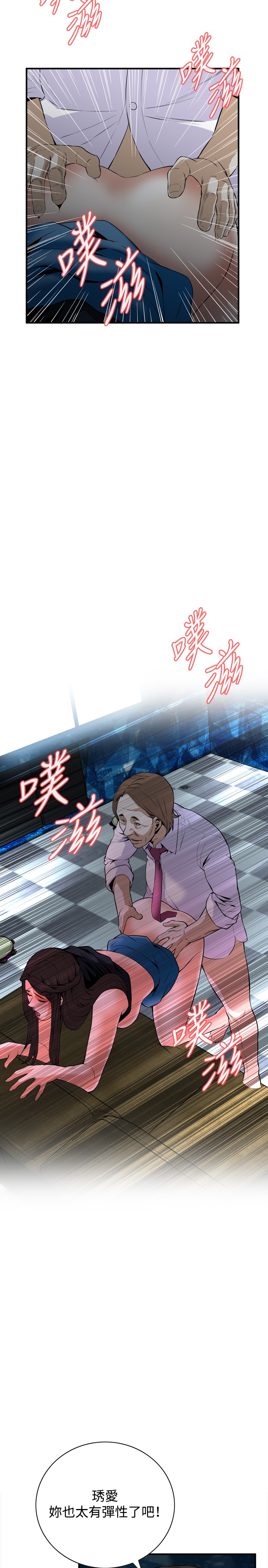 Take a Peek 偷窥 Ch.33-38 - Page 60