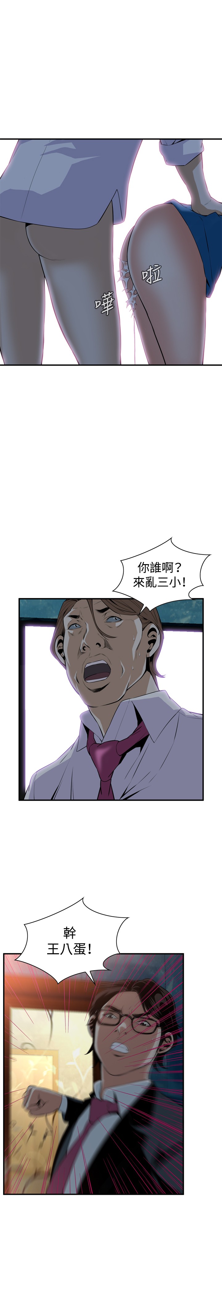Take a Peek 偷窥 Ch.33-38 - Page 69
