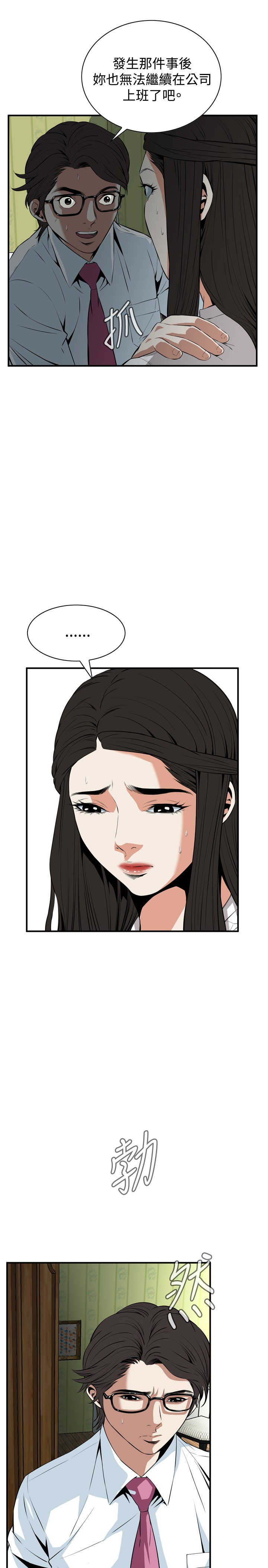 Take a Peek 偷窥 Ch.33-38 - Page 89