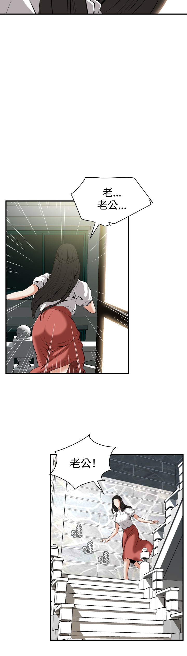 Take a Peek 偷窥 Ch.33-38 - Page 93