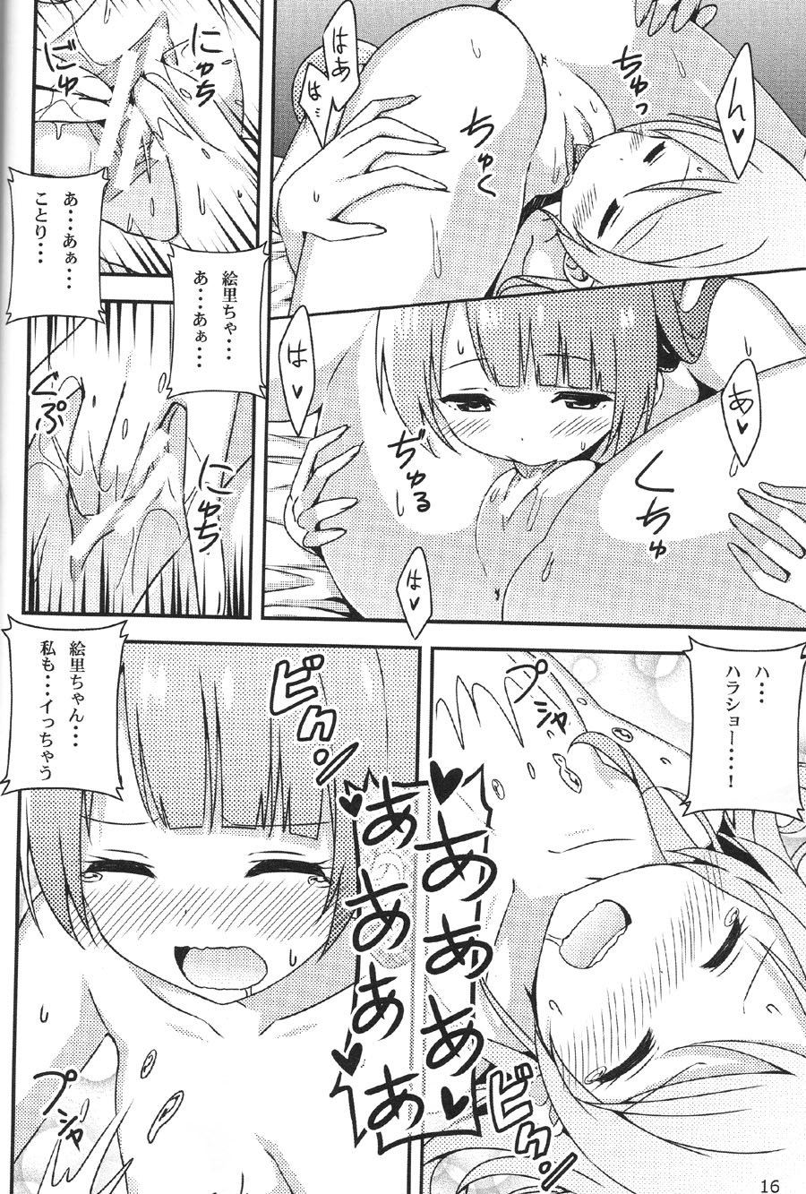 Endless Love ~Asatsuyu~ - Page 15