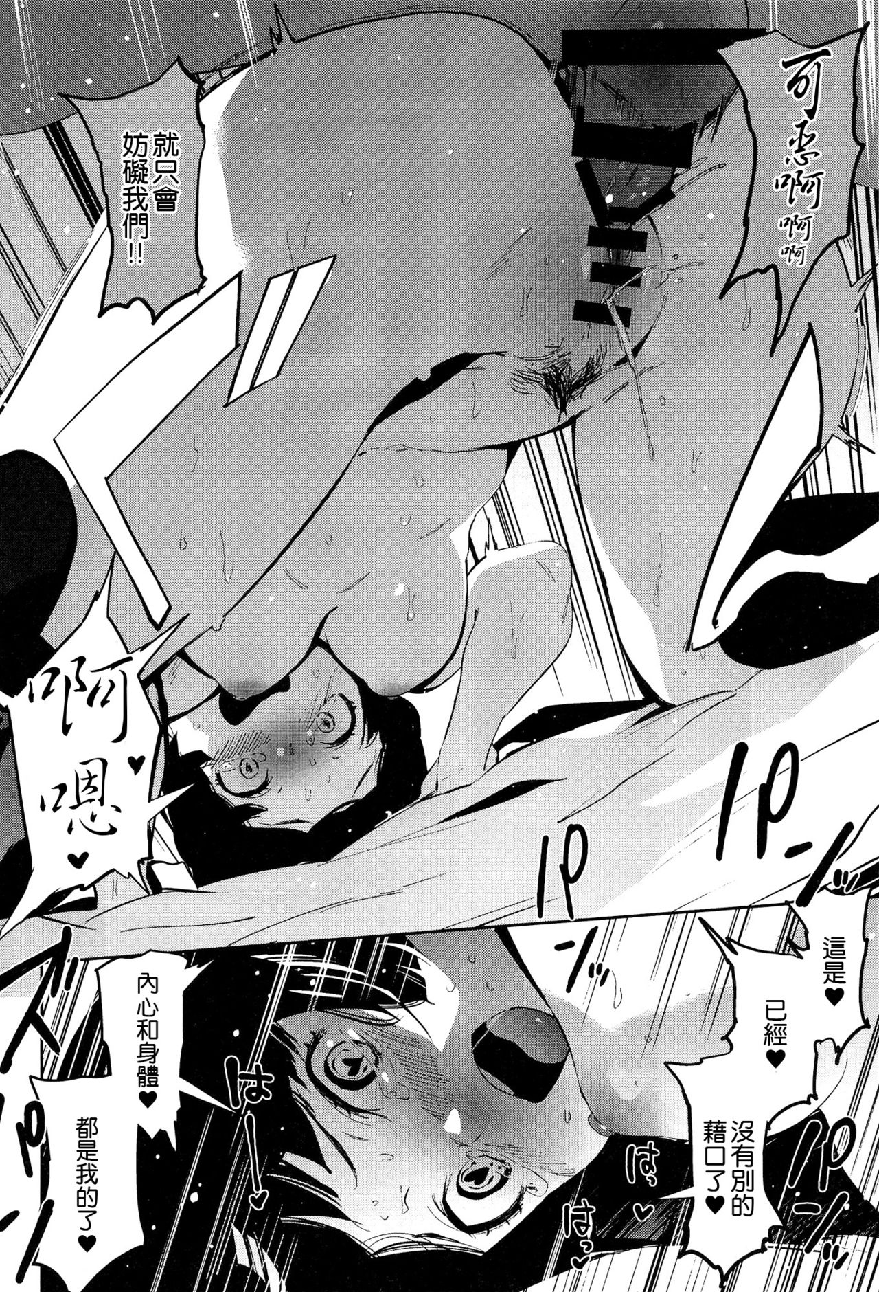 Muramasa-senpai no Suki ga Omoi - Page 18