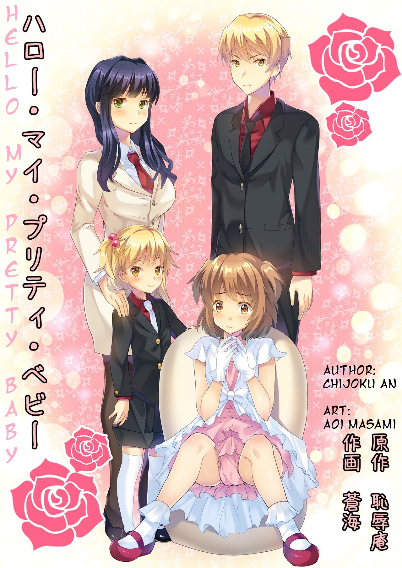 Hello My Pretty Baby - Page 1